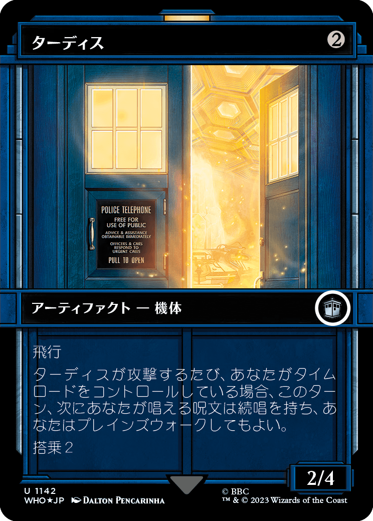 《ターディス/TARDIS》 [WHO]