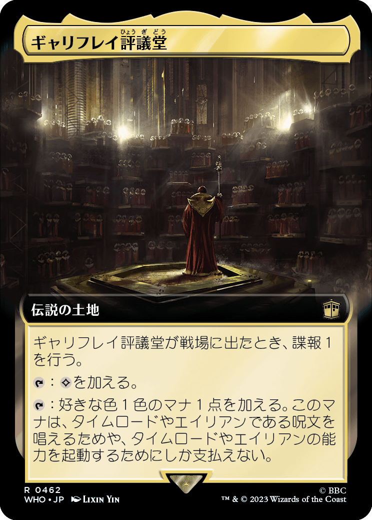 Gallifrey Council Chamber