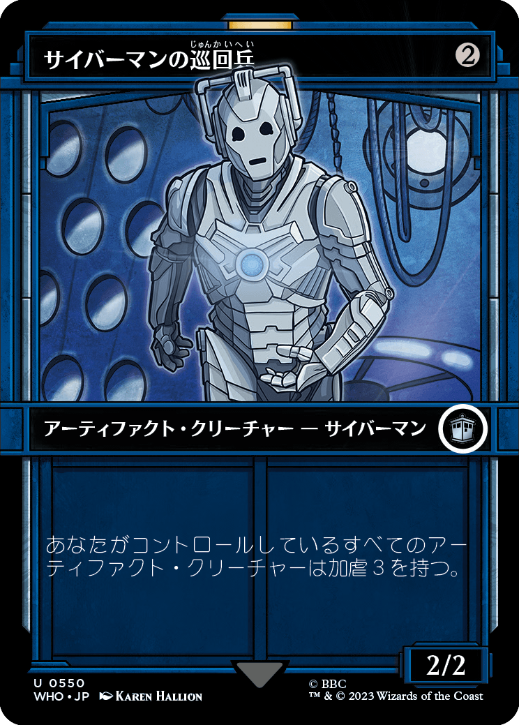 《サイバーマンの巡回兵/Cyberman Patrol》 [WHO]