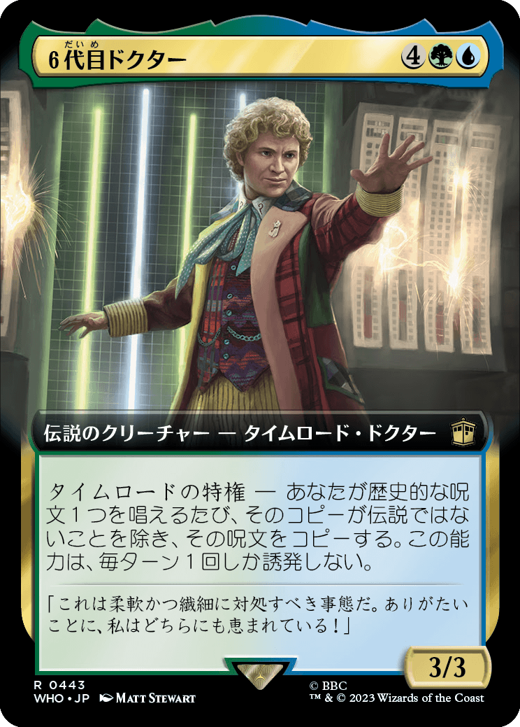 《６代目ドクター/The Sixth Doctor》 [WHO]