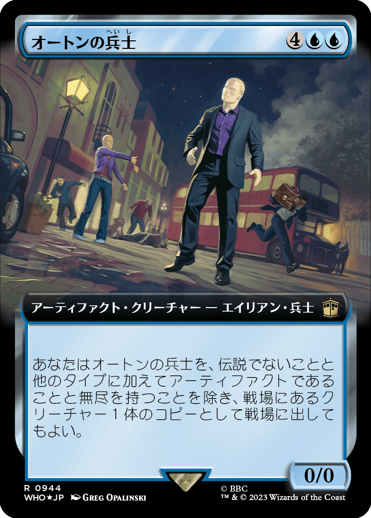 《オートンの兵士/Auton Soldier》 [WHO]