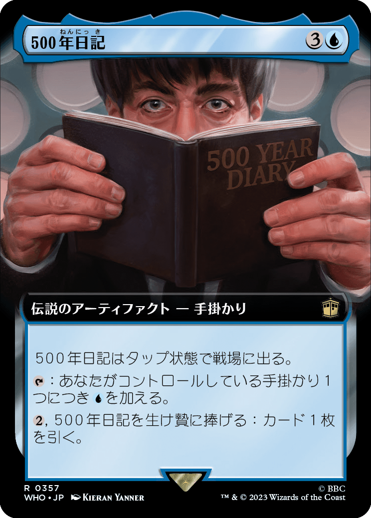 《500年日記/Five Hundred Year Diary》 [WHO]