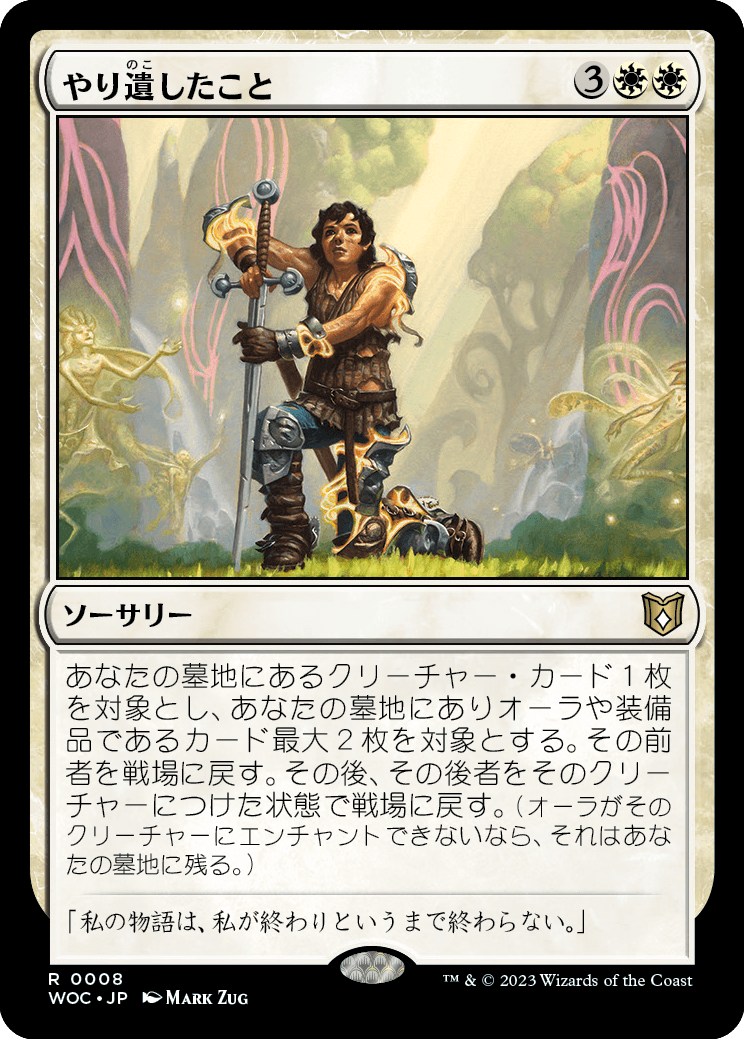 MTG 全知 同族の発見 アニメ 日本 神話 おとぎ話 エルドレインの森-