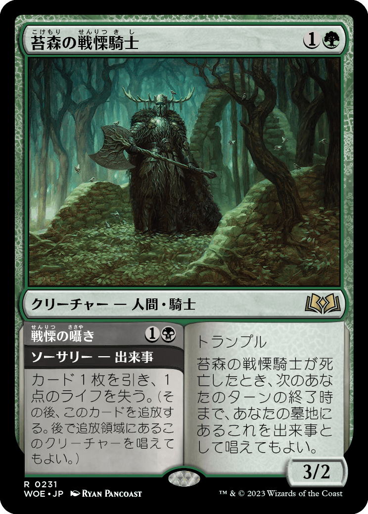 Mosswood Dreadknight // Dread Whispers