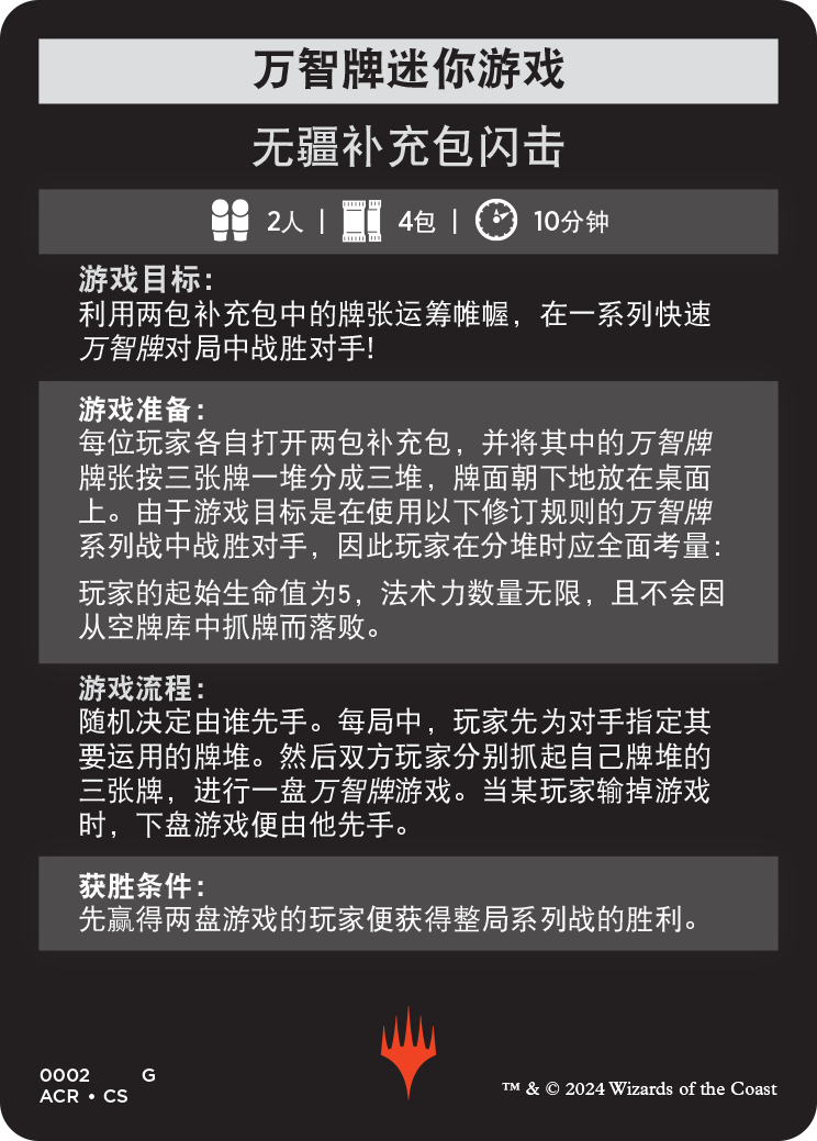 无疆补充包闪击