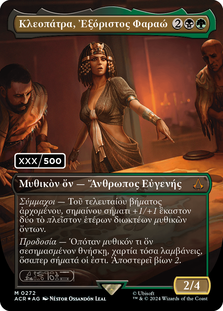 Cleópatra, Faraó Exilada (número de série grego)