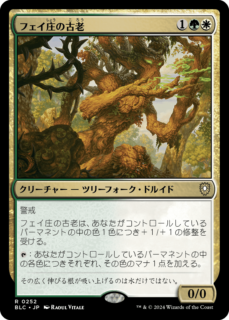 《フェイ庄の古老/Faeburrow Elder》 [BLC]