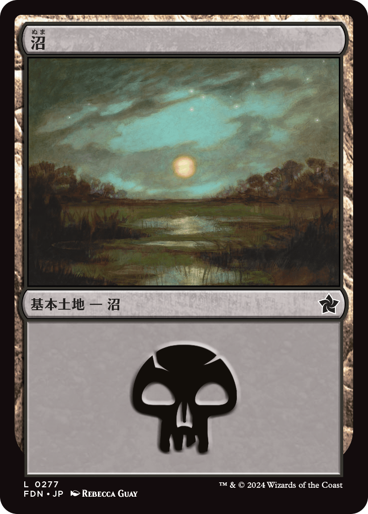 《沼/Swamp》 [FDN]