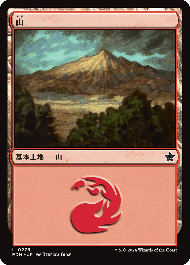 《山/Mountain》 [FDN]