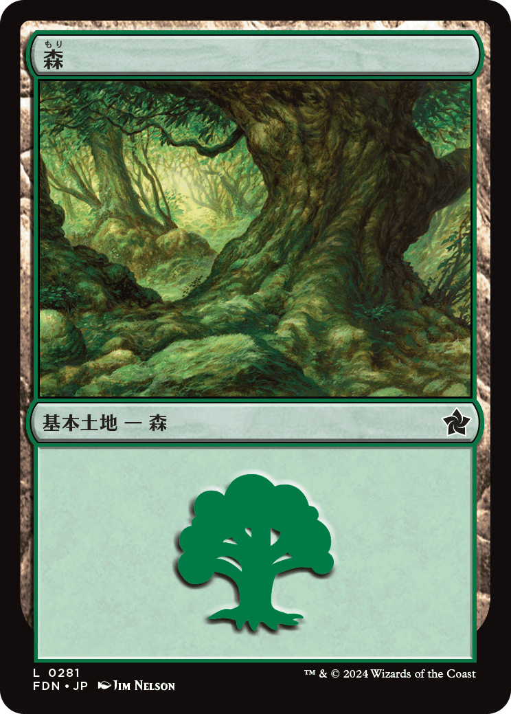 《森/Forest》 [FDN]