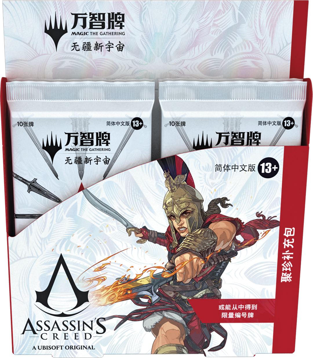 Magic: The Gathering® – Assassin's Creed®聚珍补充包展示盒