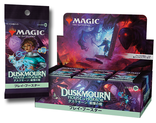 Duskmourn: House of Horror Play Booster Box