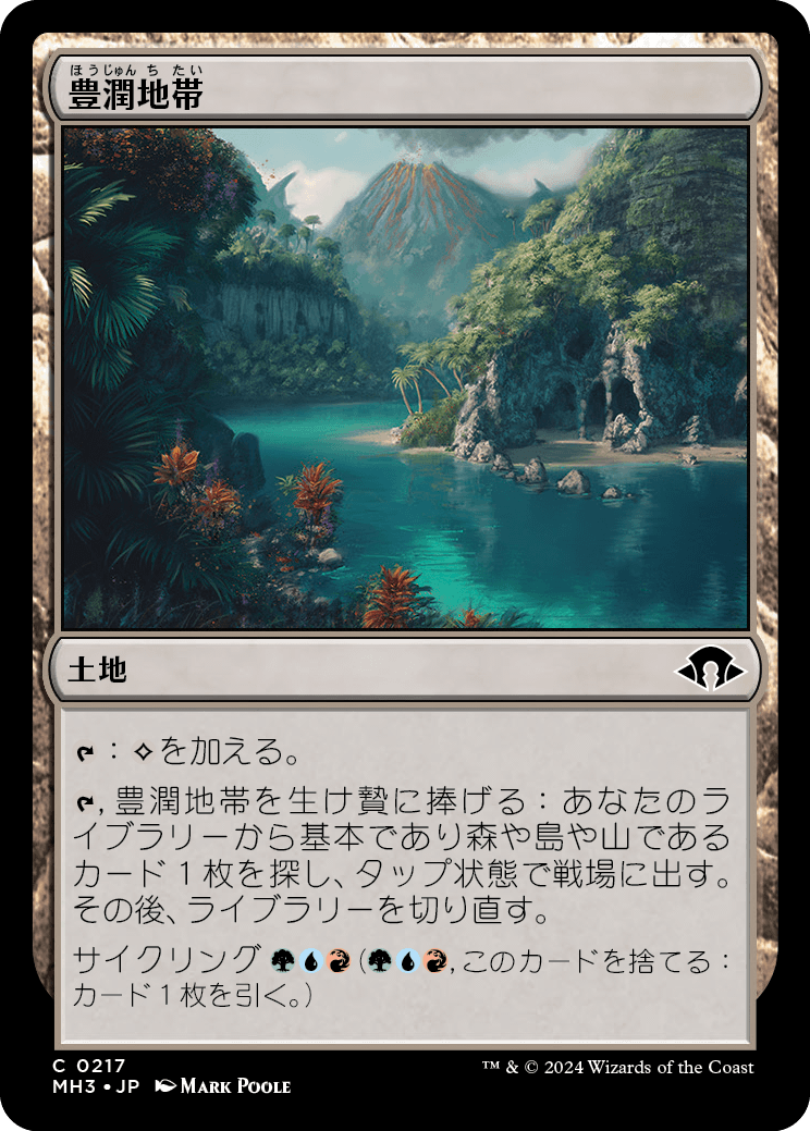 《豊潤地帯/Bountiful Landscape》 [MH3]