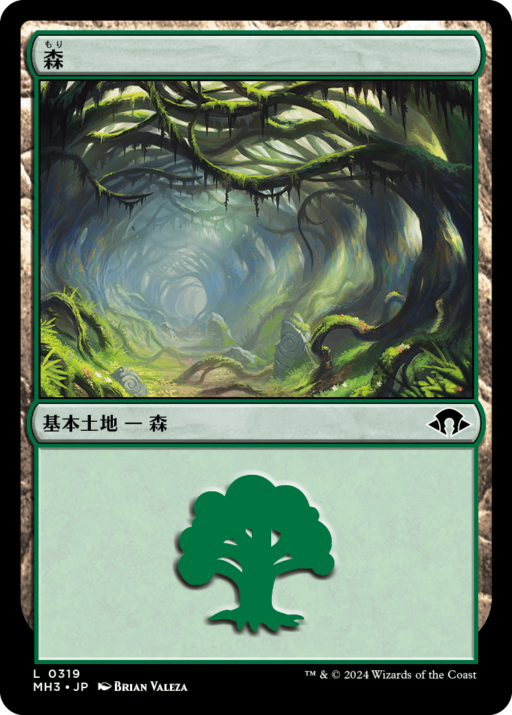 《森/Forest》 [MH3]