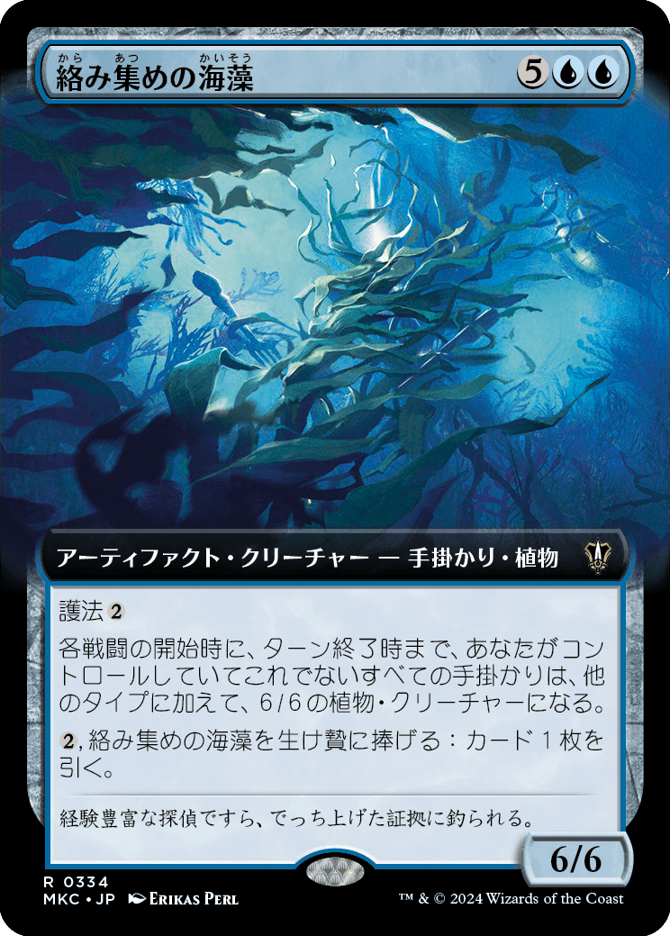 Tangletrove Kelp