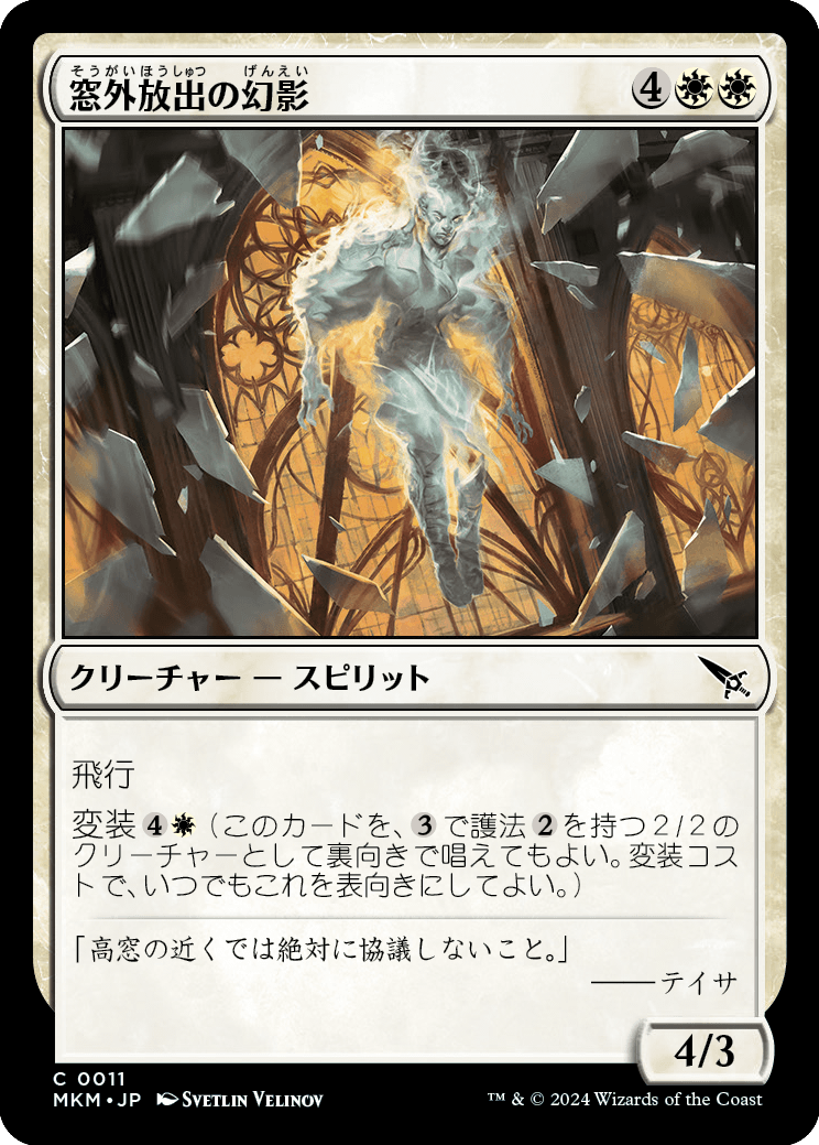 超大特価 本物保証 MTG 魔力流出 日本語 foil✨✨継ぎ目無し 