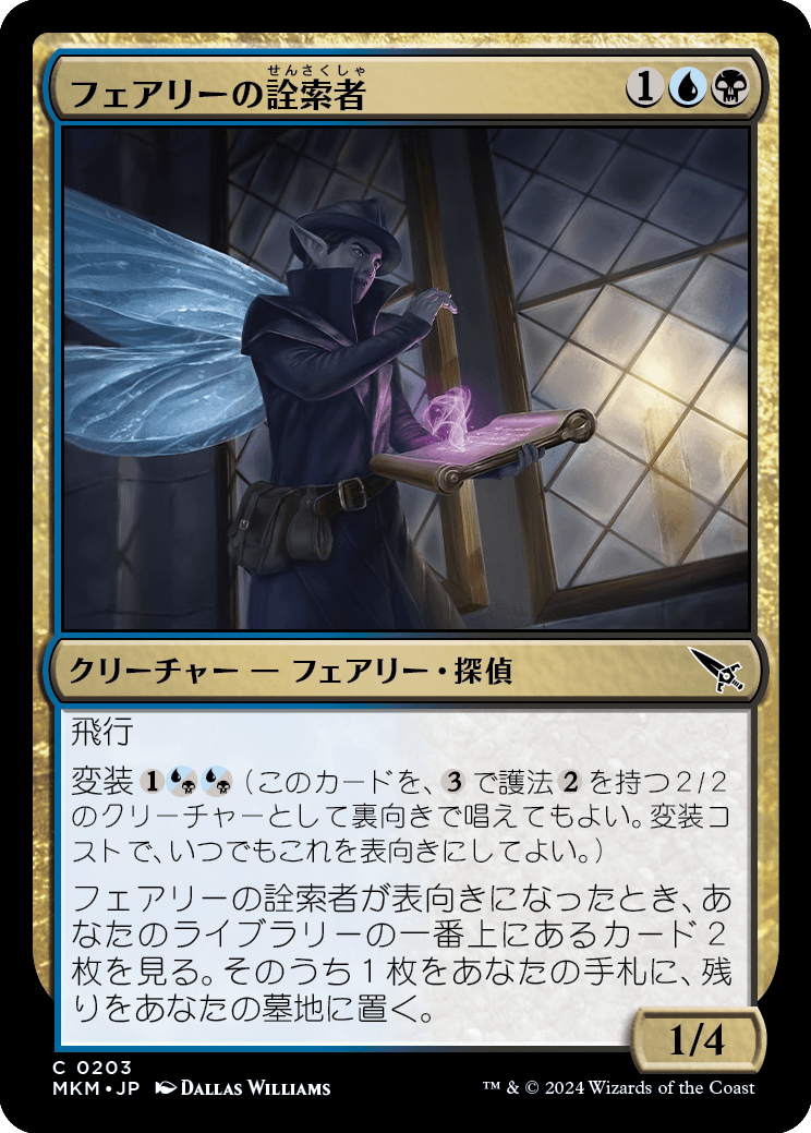 MTG 孤独 日本語版 四枚セット 購入最安値 - miyomcerrahisi.com