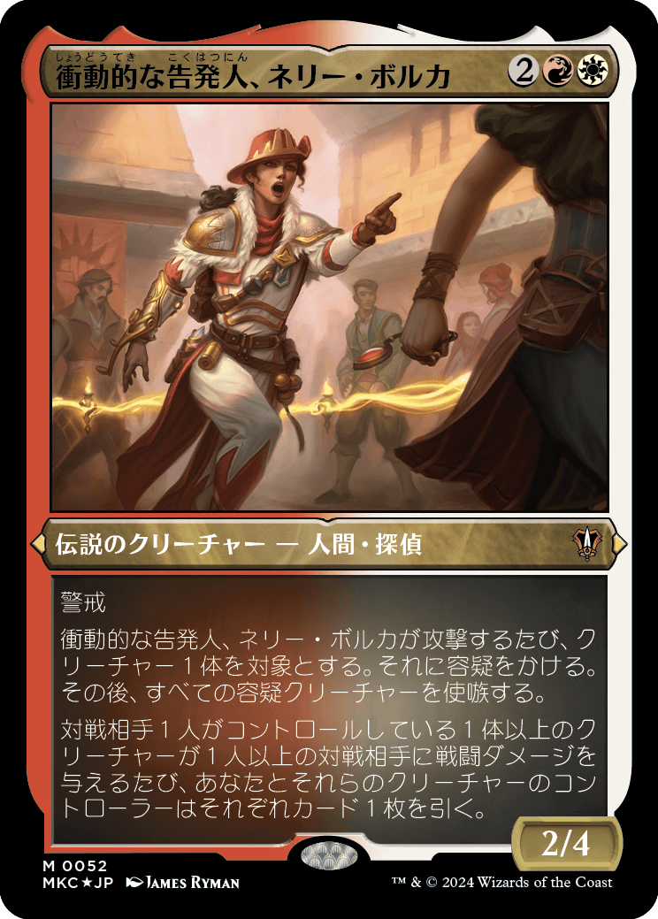 数量は多 MTG 亡者の斥候 日本語版 カルロフ邸殺人事件 統率者デッキ 