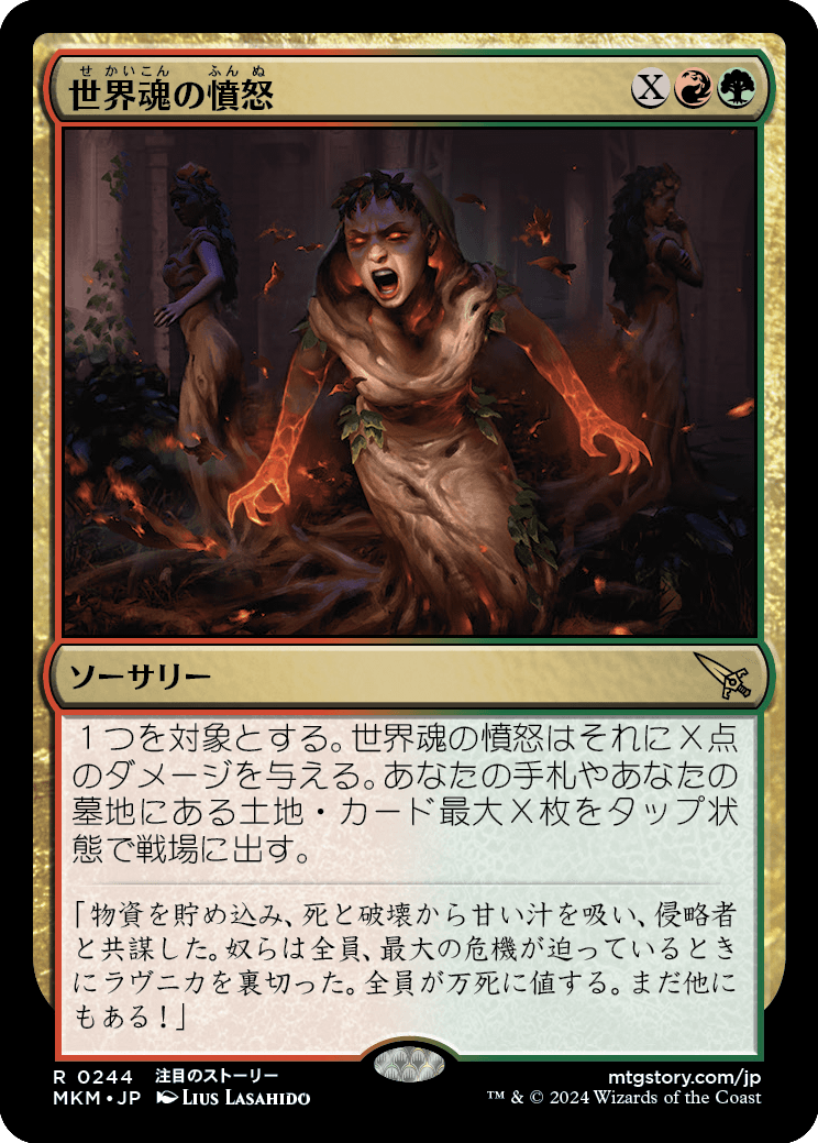 MTG専門店|東京MTG】MTGカード・アート通販サイト