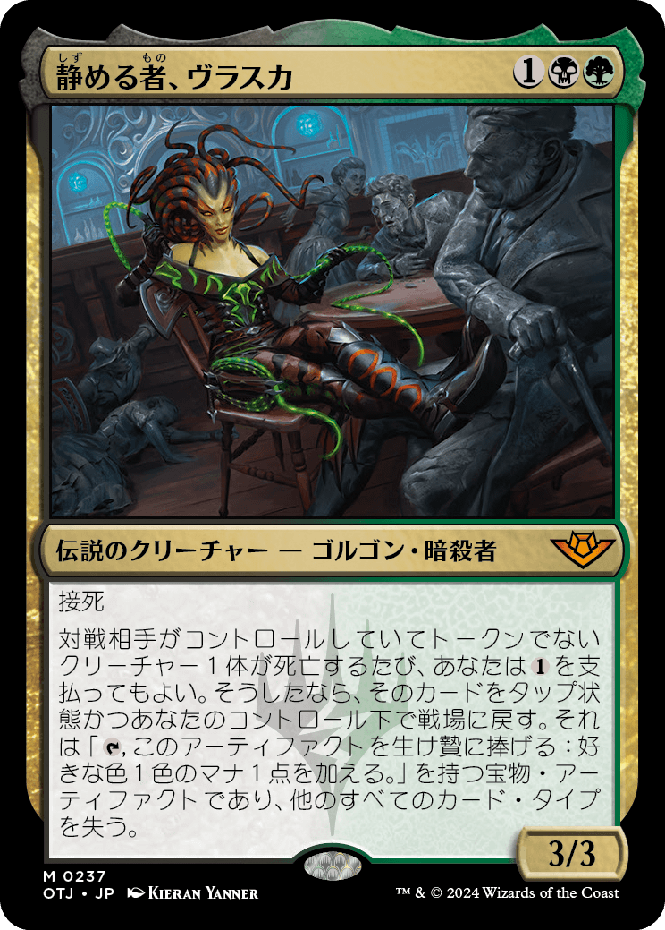 Vraska, the Silencer