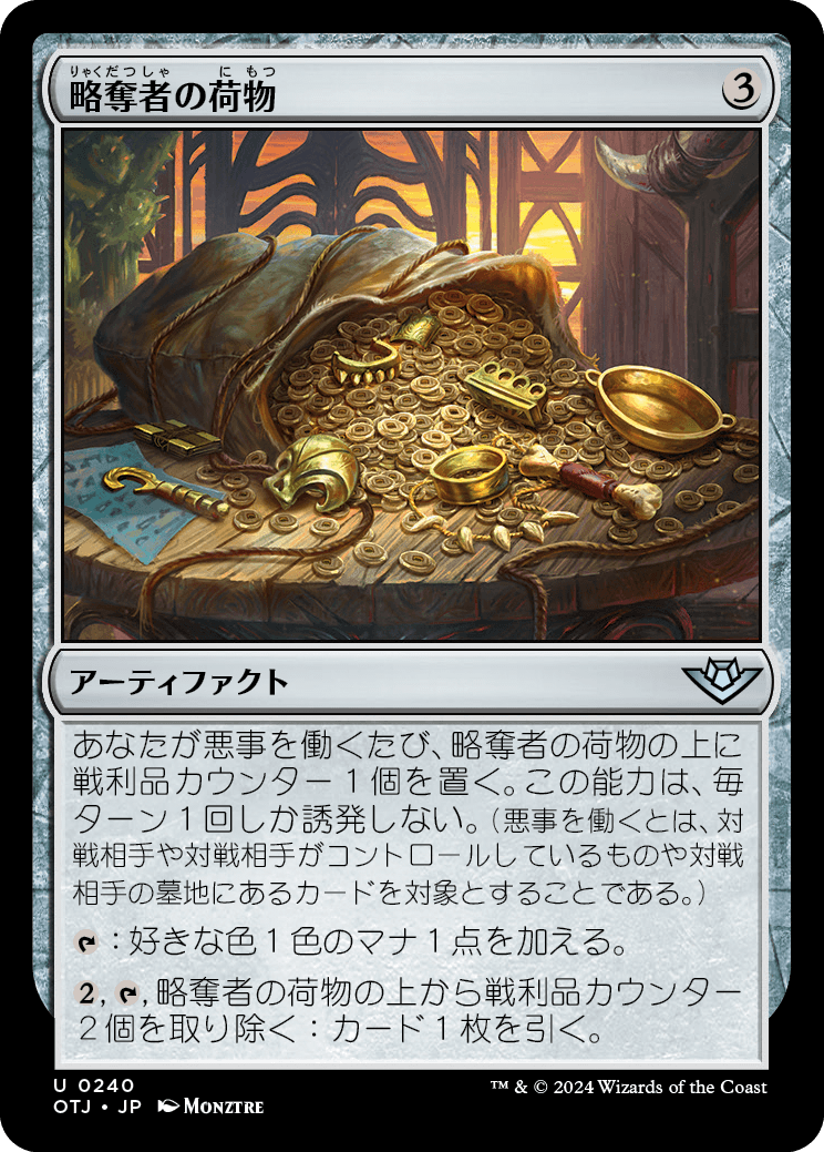 MTG専門店|東京MTG】MTGカード・アート通販サイト