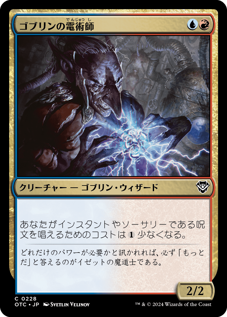 Goblin Electromancer