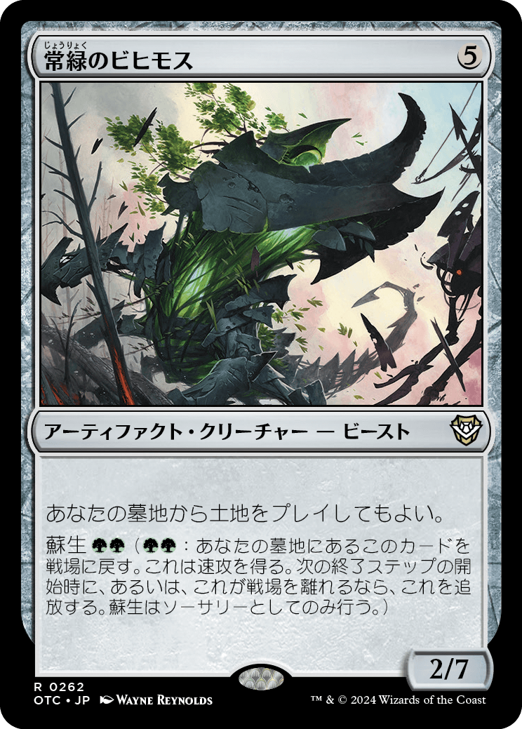 《常緑のビヒモス/Perennial Behemoth》 [OTC]