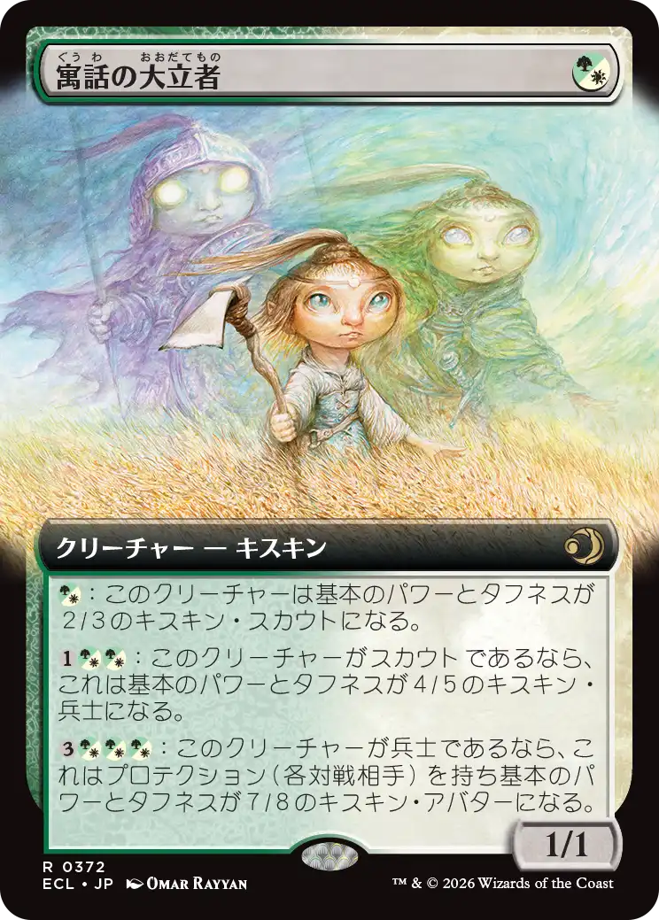 MTG 思案　foil ローウィン ローウィンの昏明』ファーストルックまとめ