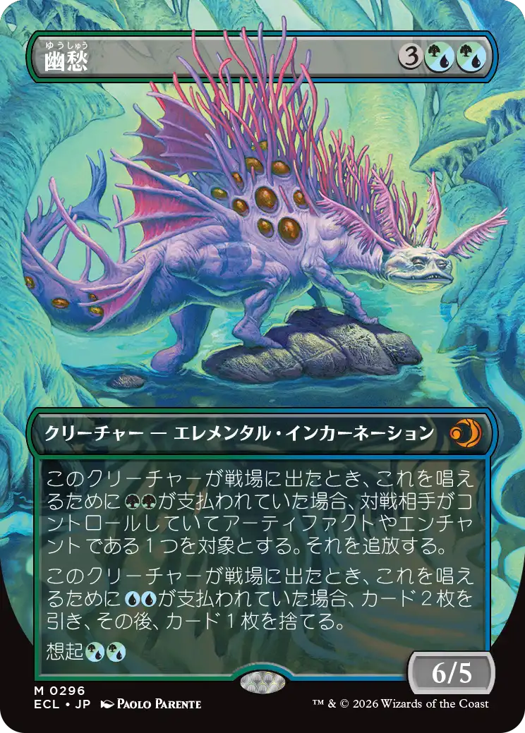 《幽愁/Wistfulness》 [ECL]