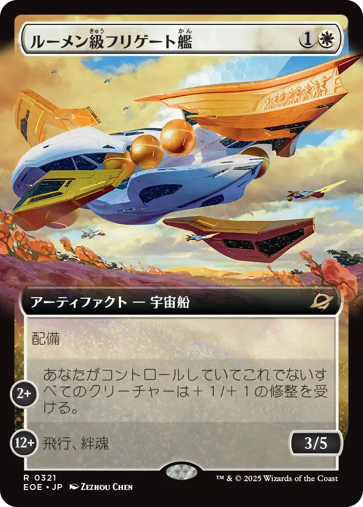 コスモグランドの頂点 3枚 コスモグランドの頂点 [EOE_BF] Foil 【BIGWEB | MTG】日本最大