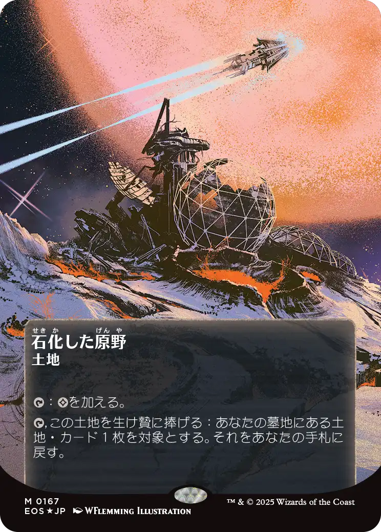 MTG 石化した原野 英語 foil 初版 MTG専門店|東京MTG】MTGカード・アート通販サイト