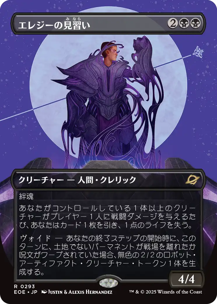 フォイル仕様プロモパック　26パックセット　久遠の終端　MTG 久遠の終端』をコレクションする：特に知っておくべき4つのこと