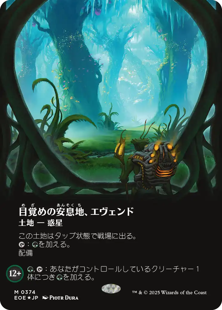 MTG専門店|東京MTG】MTGカード・アート通販サイト