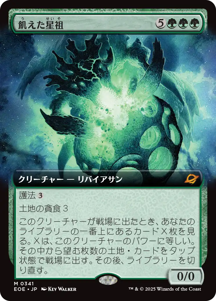 Famished Worldsire
