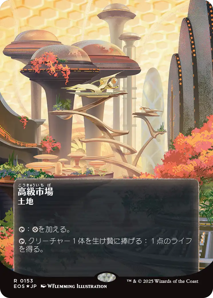 MTG専門店|東京MTG】MTGカード・アート通販サイト