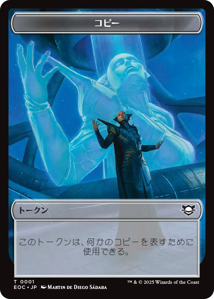 久遠の終端』のトークン