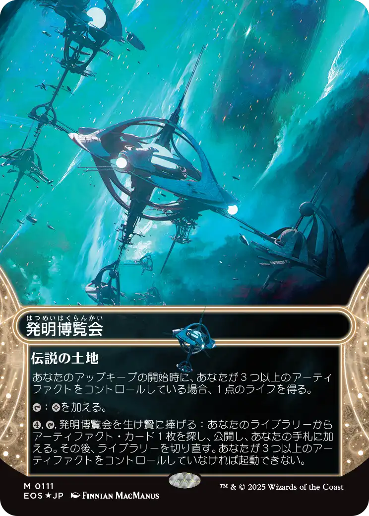 MTG専門店|東京MTG】MTGカード・アート通販サイト