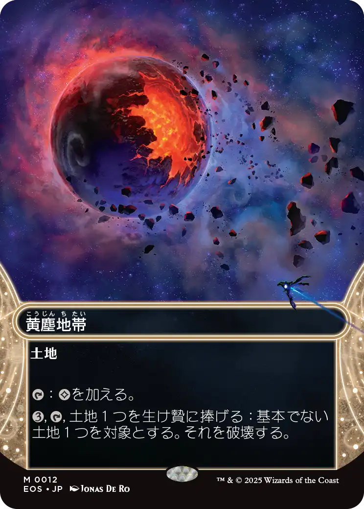 MTG 久遠の終端 M 古えの墳墓 星景 ボーダーレスFoil 001)□ボーダーレス□《古えの墳墓/Ancient Tomb》[EOS] 土地R