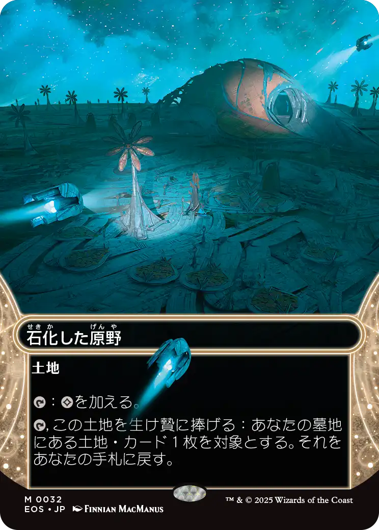 MTG 久遠の終端 M 古えの墳墓 星景 ボーダーレスFoil FOIL】MTG 久遠の終端 古えの墳墓 星景ポスター マジックザ