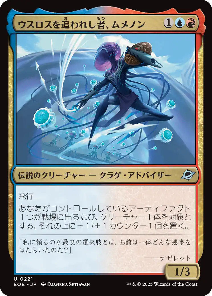 MTG 久遠の終端　プレリリース・パック　2Box ② Edge of Eternities | WPN