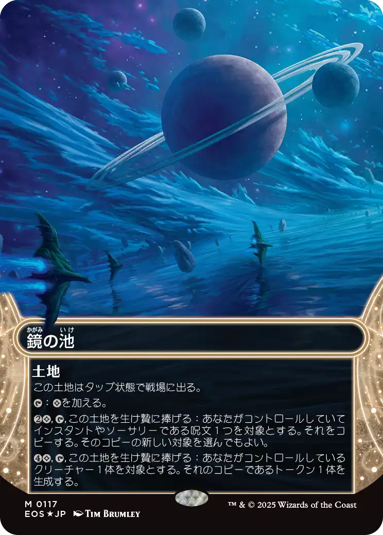 MTG専門店|東京MTG】MTGカード・アート通販サイト