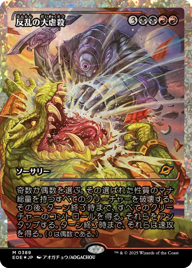 MTG専門店|東京MTG】MTGカード・アート通販サイト