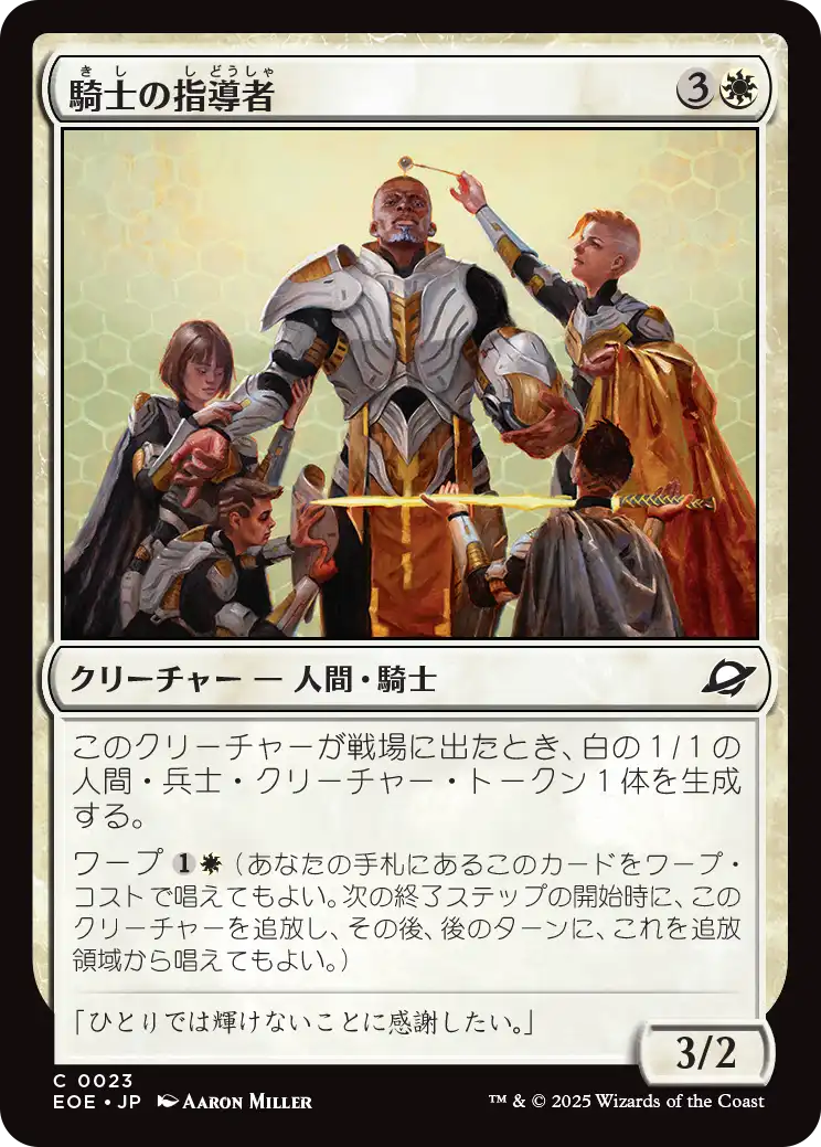 天馬久遠　ページ 久遠の終端 商品検索 | ドラゴンスター | マジック：ザ