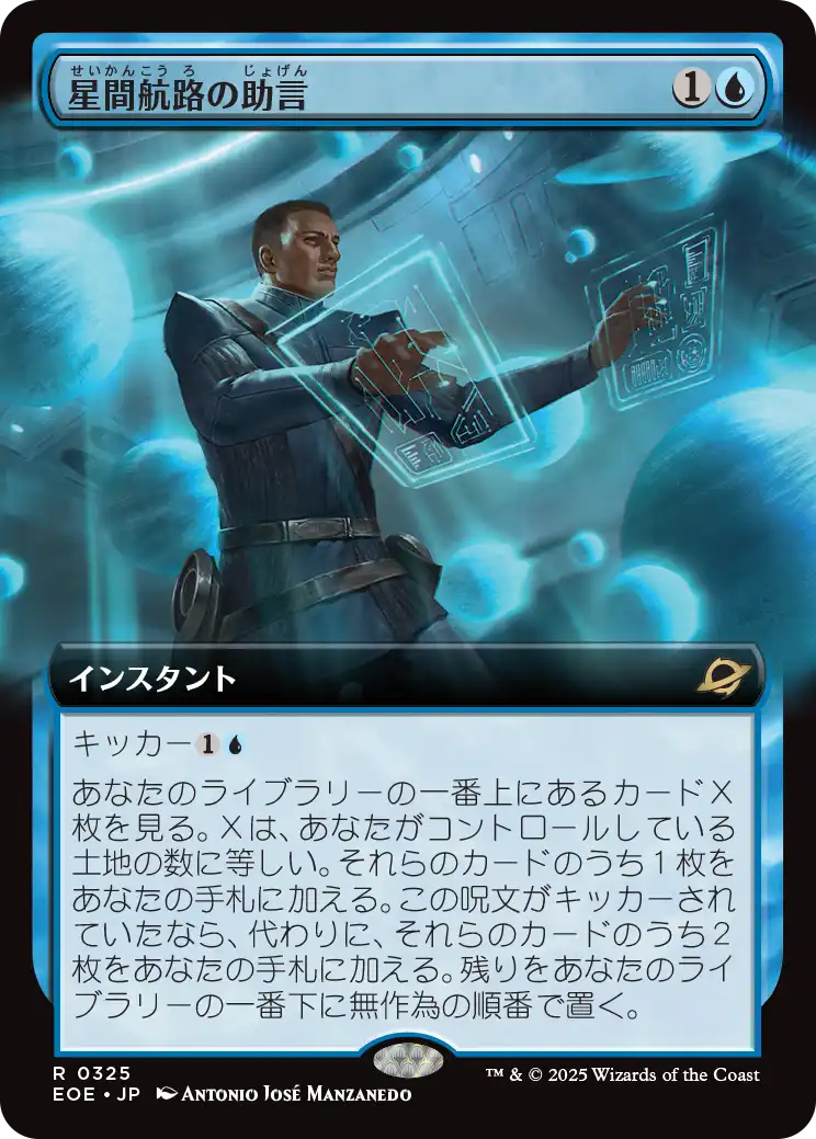 MTG 久遠の終端 まとめ売り 氷耕しの探検家 星間航路の助言 MTG 氷耕しの探検家 拡張アート版 Foil 久遠の終端 EOE - メルカリ