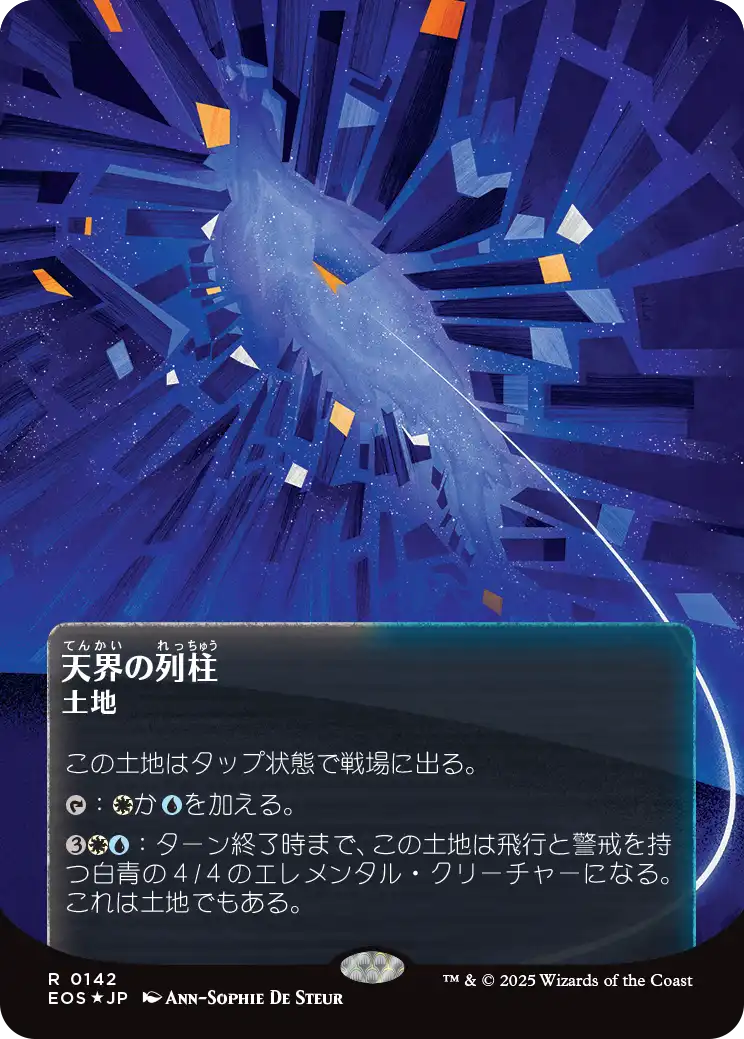 MTG専門店|東京MTG】MTGカード・アート通販サイト