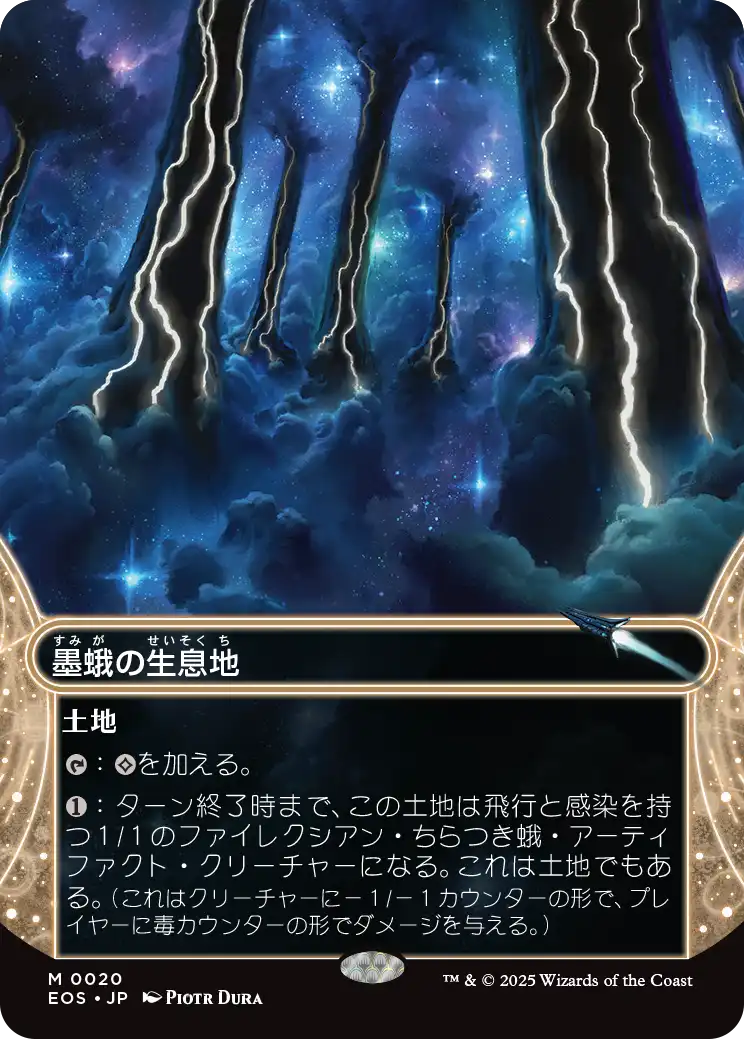 宝石の洞窟 マジック・ザ・ギャザリング 久遠の終端 星景 日本語版 foil 宝石の洞窟 マジック・ザ・ギャザリング 久遠の終端 星景 英語版