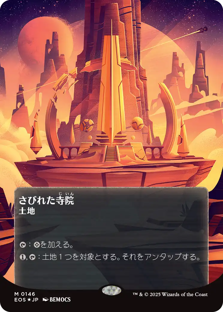 MTG専門店|東京MTG】MTGカード・アート通販サイト