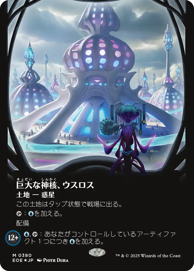 MTG専門店|東京MTG】MTGカード・アート通販サイト