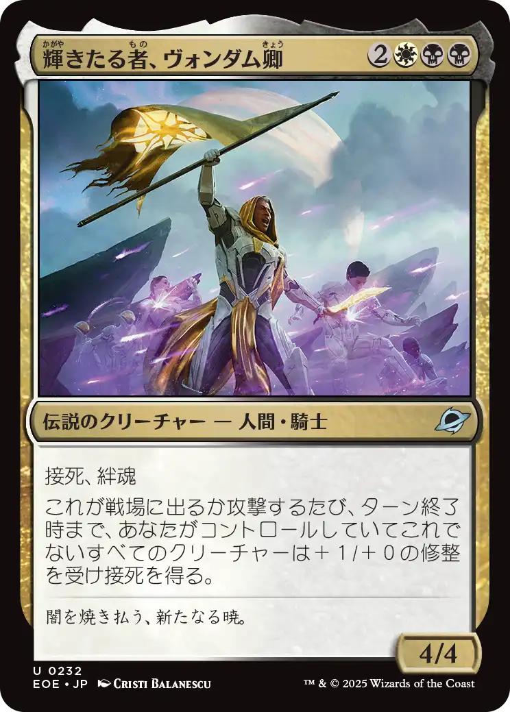 天馬久遠　ページ 久遠の終端』新カード情報：コスト2以下の生物などを追放する
