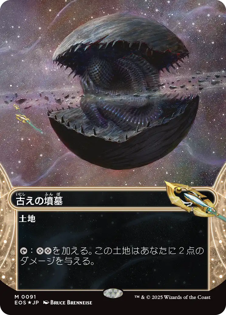 古えの墳墓 MTG専門店|東京MTG】MTGカード・アート通販サイト